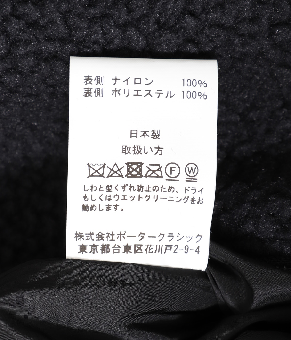 LINER NYLON FLEECE ZIP UP | PORTER CLASSIC(ポーター