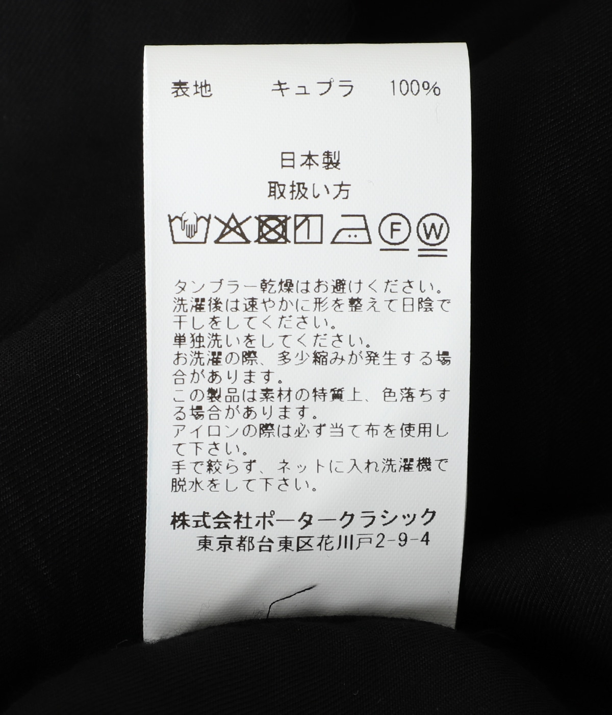 t.katsuさま専用 門倉太久斗/22世紀ジェダイ slash shirt black / TXA-TENGA by