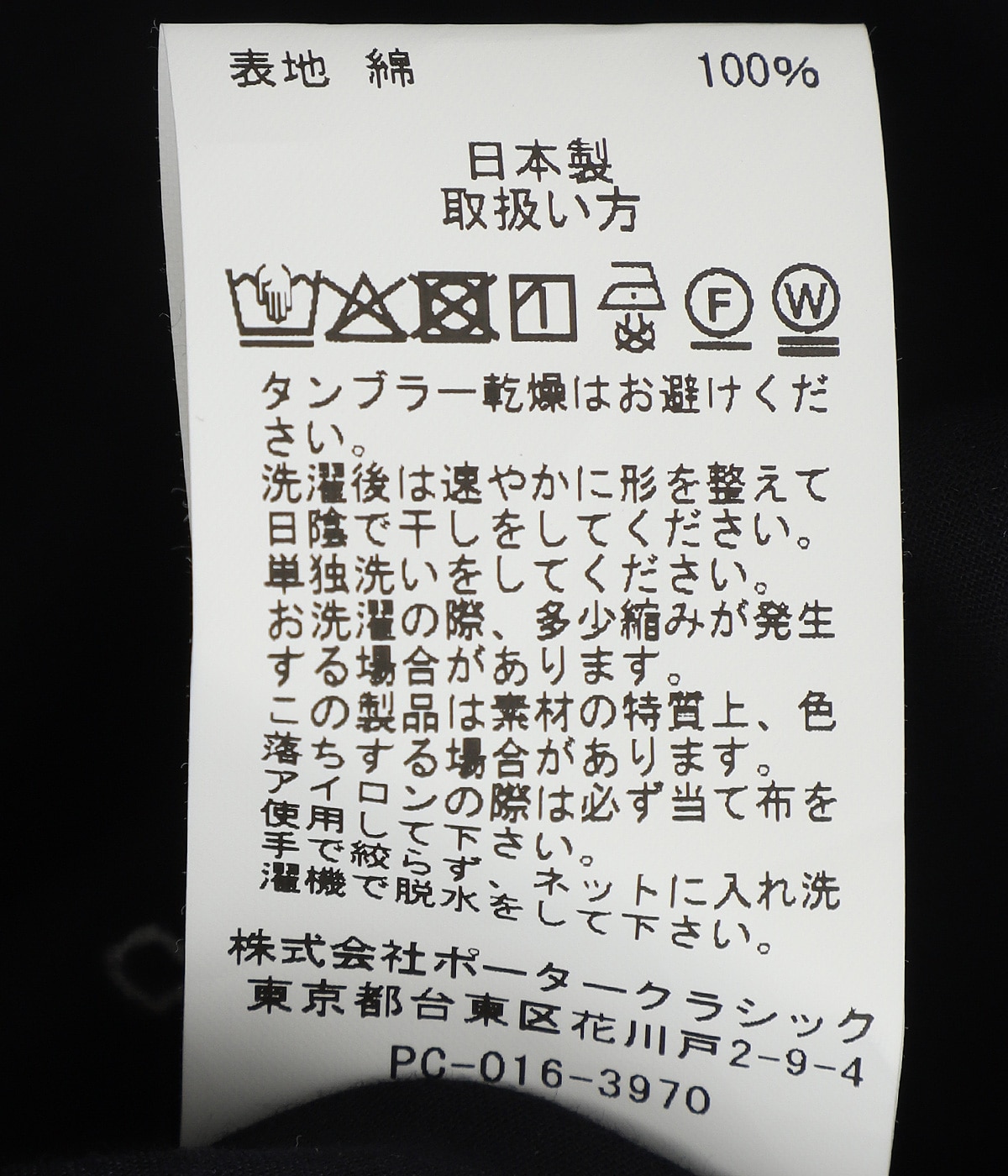 ROLL UP BLACK MOON SHIRT (エクスクルーシブモデル) | PORTER CLASSIC