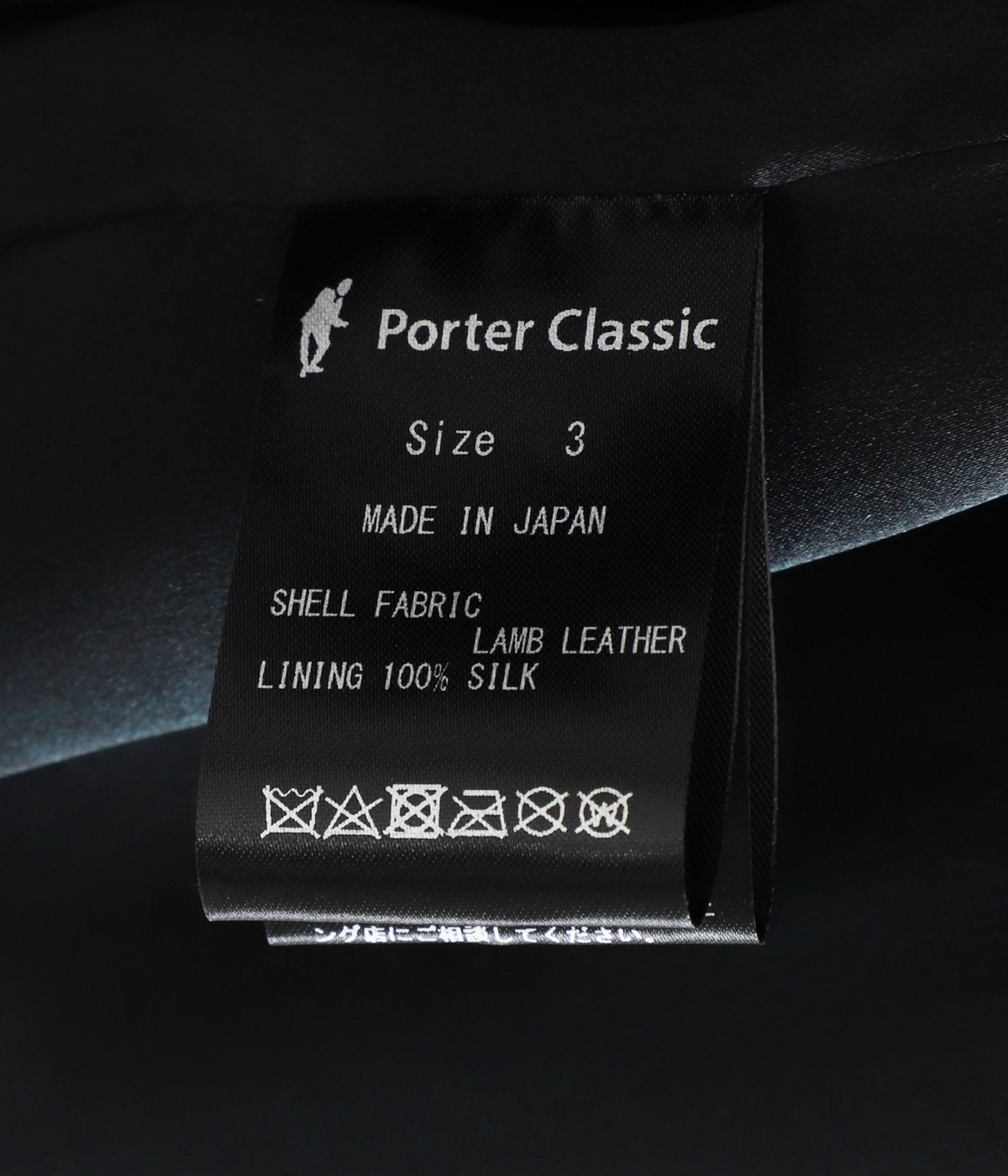 セルジュブランコ　ワークジャケット　アナトミカ　ポータークラシック　フレンチ Porter Classic(ポータークラシック) 