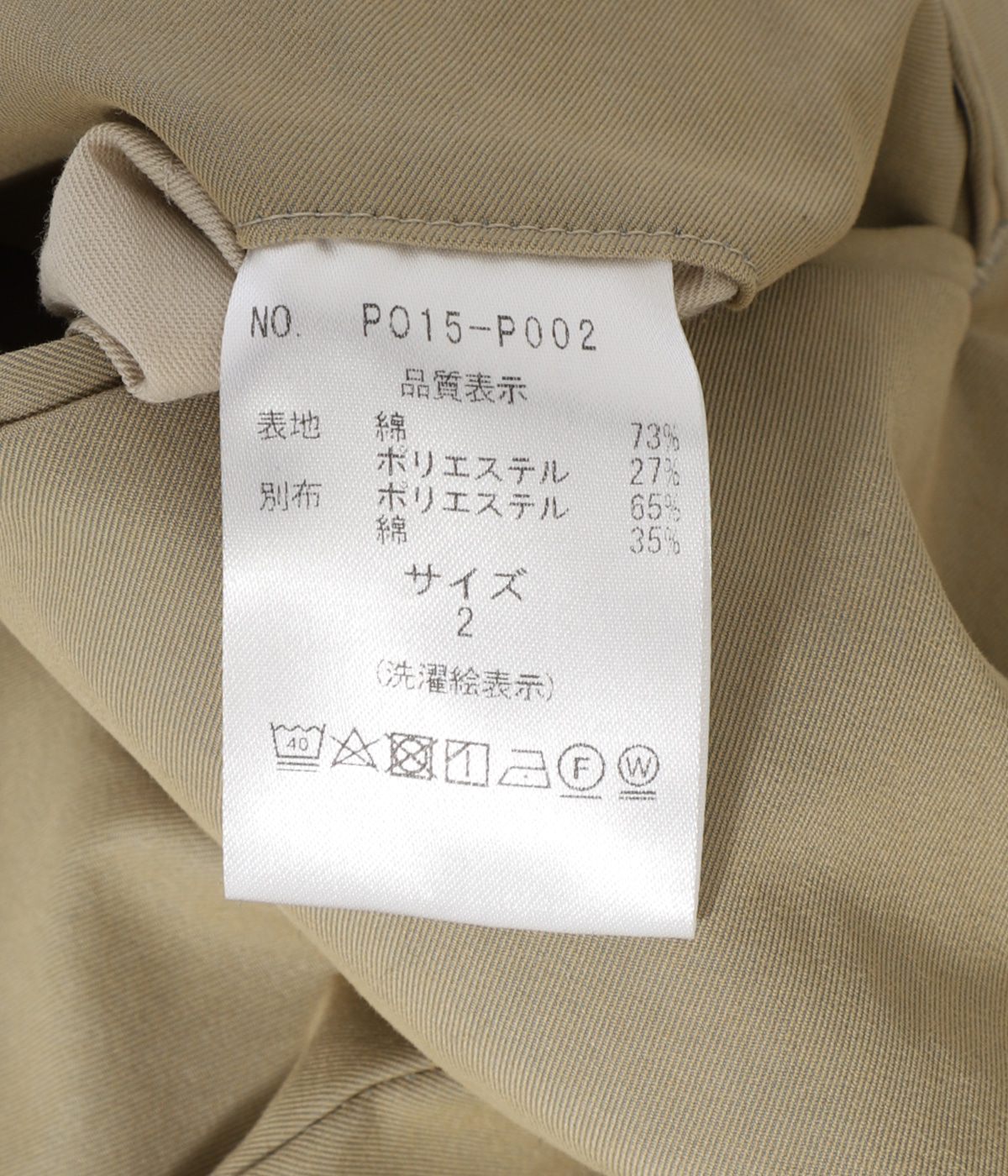 梅【archi】の PANTS upper hights アッパーハイツ THE OFFICER SKIRT チノスカート