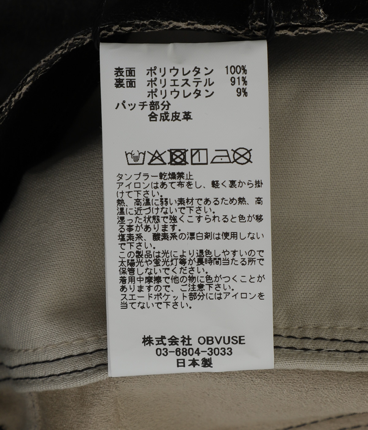 CRACK SKIN PANTS | paratrait(パラトレイト) / パンツ ボトムスその他