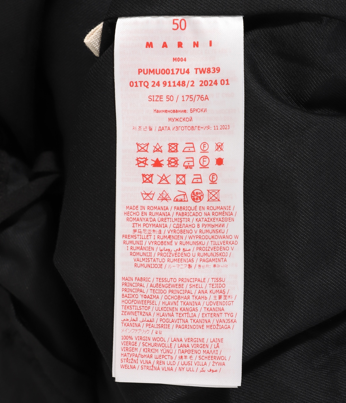 MARNI マルニ パンツ（その他） 白x青x黒(総柄) 2108424O0310 Deep blue tropical wool trousers with Marni Mending | Marni