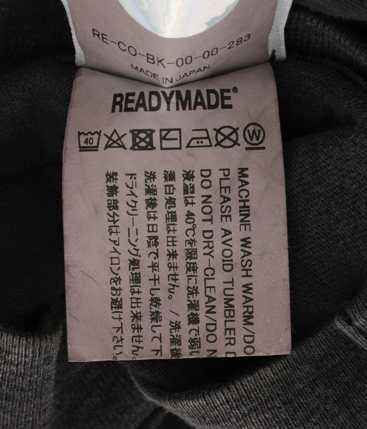 READYMADE LS T DESTRUCTION ロンT 新品 LS T DESTRUCTION | READYMADE(レディメイド) / トップス