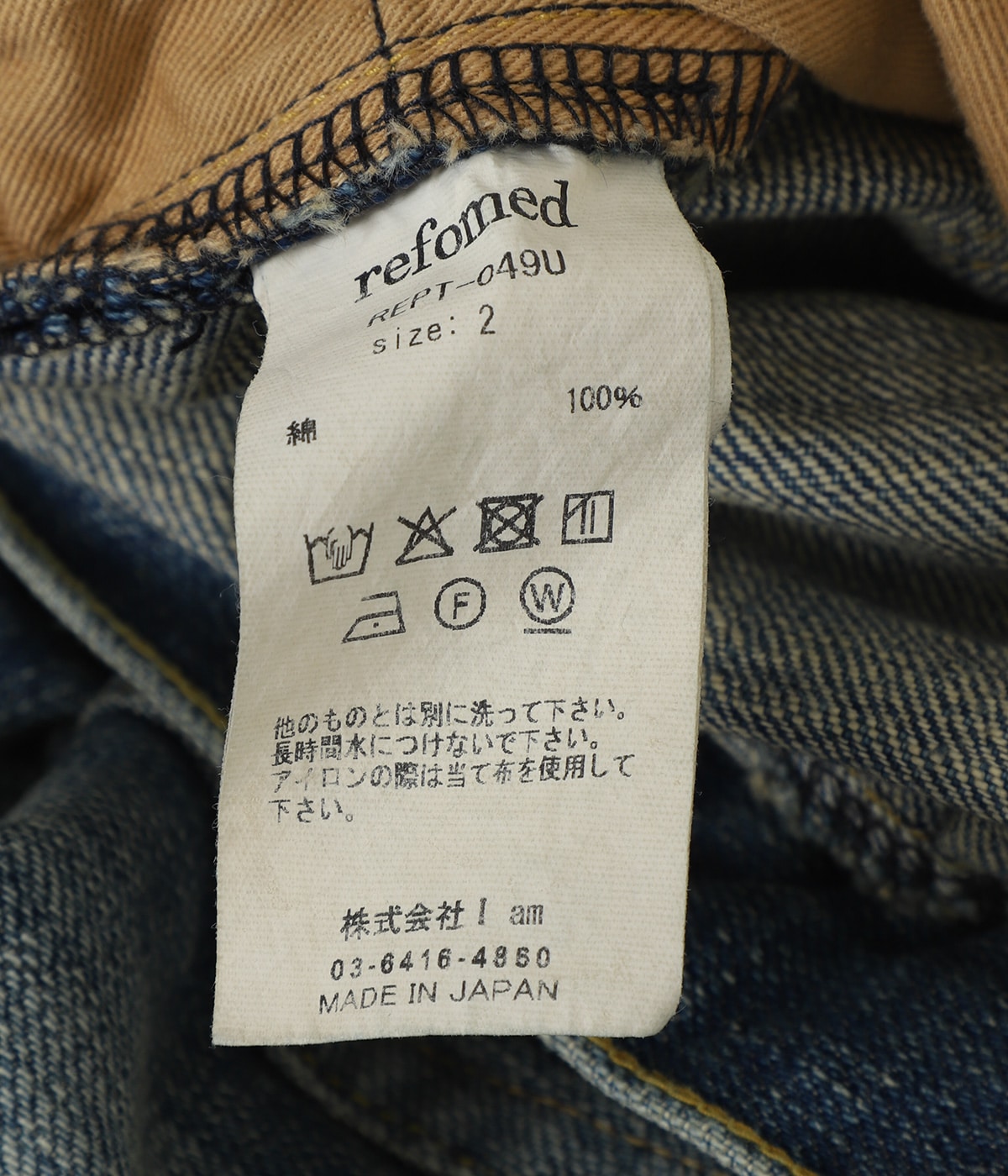 OLD MAN DENIM WIDE PANTS“USED“ | refomed(リフォメッド) / パンツ