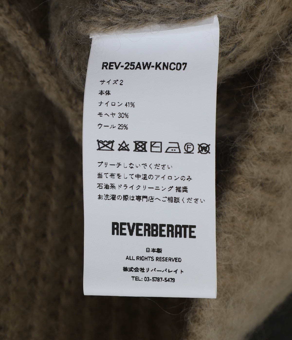 REVERBERATE リバーバレイト　モヘア　カーディガン　レショップ MOHAIR GRADATION BORDER CARDIGAN | REVERBERATE
