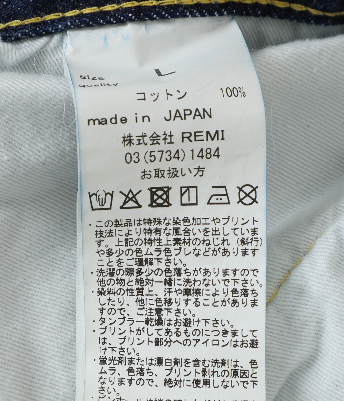 13oz 1954XX DENIM PT | REMI RELIEF(レミレリーフ) / パンツ デニム