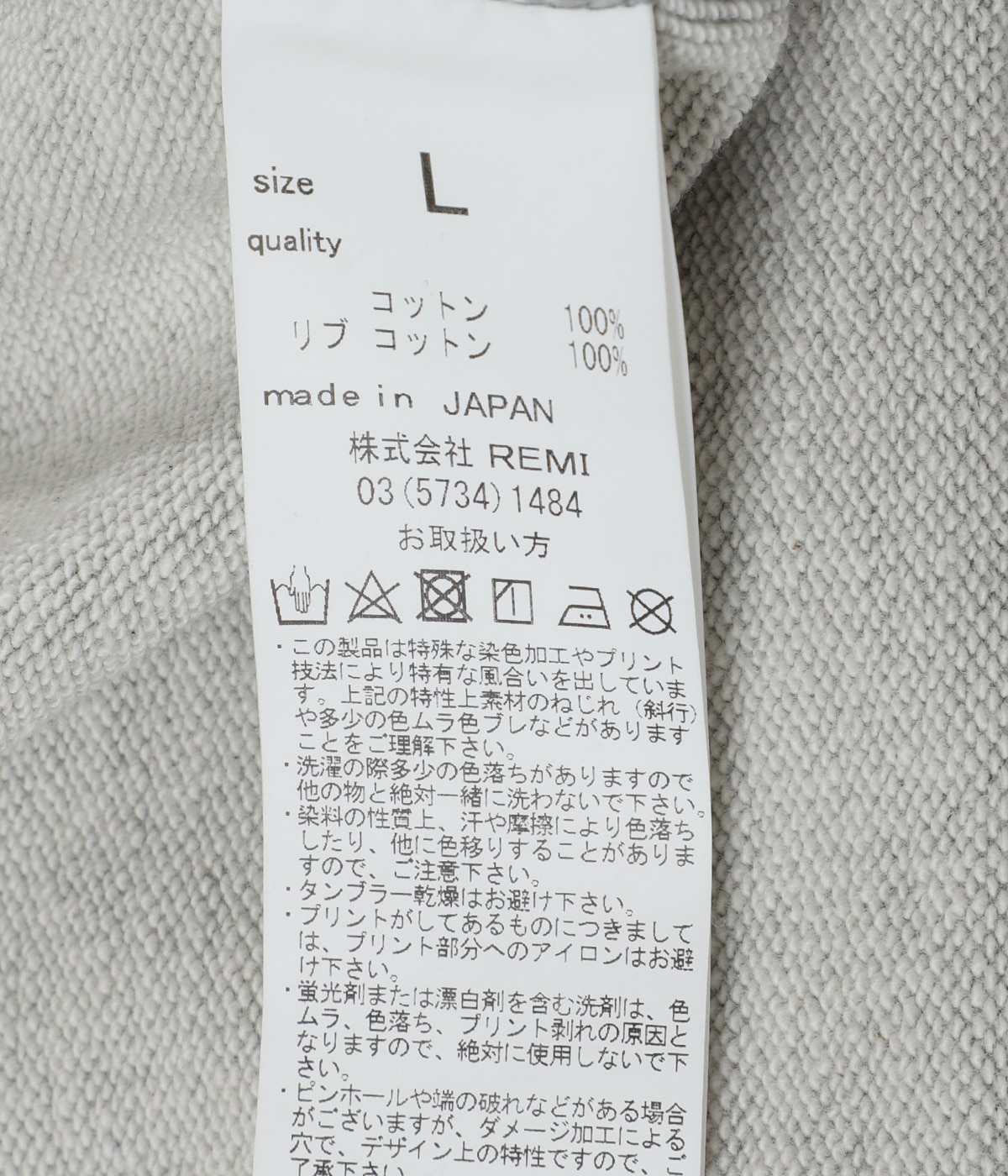 レミレリーフ　スウェット　ヘザーグレーMサイズ レミレリーフ スウェット ヘザーグレーMサイズ REMI RELIEF