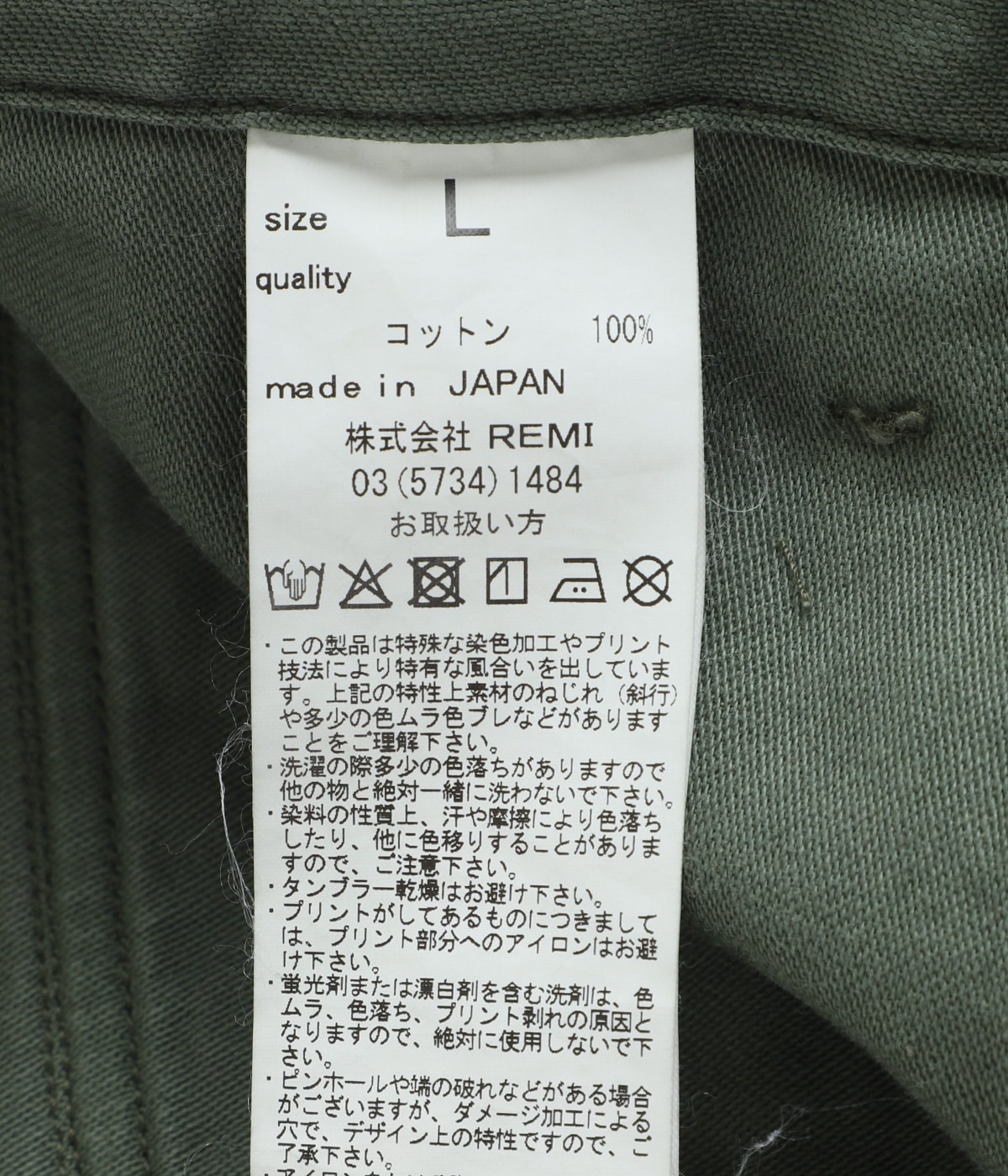 ベイカーパンツ | REMI RELIEF NAVY LABEL(レミレリーフ ネイビー