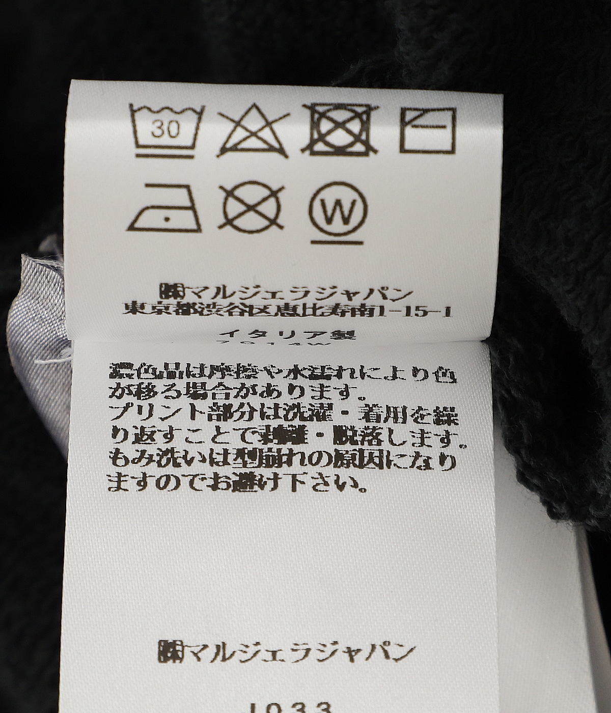 【美品】Maison Margielaメゾンマルジェラ　定番ニット　M　ブラック ニット ニット その他 ブラック エムエムシックスメゾン