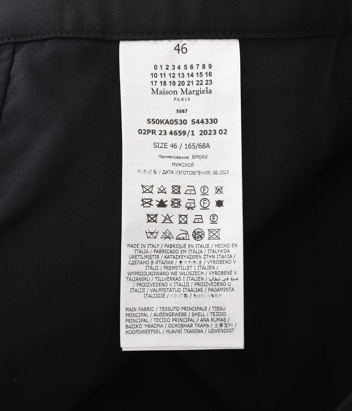 MM6 Maison Margiela 長スホン MM6 Maison Margiela 長スホン MM6 Maison Margiela | DSMNY E-SHOP