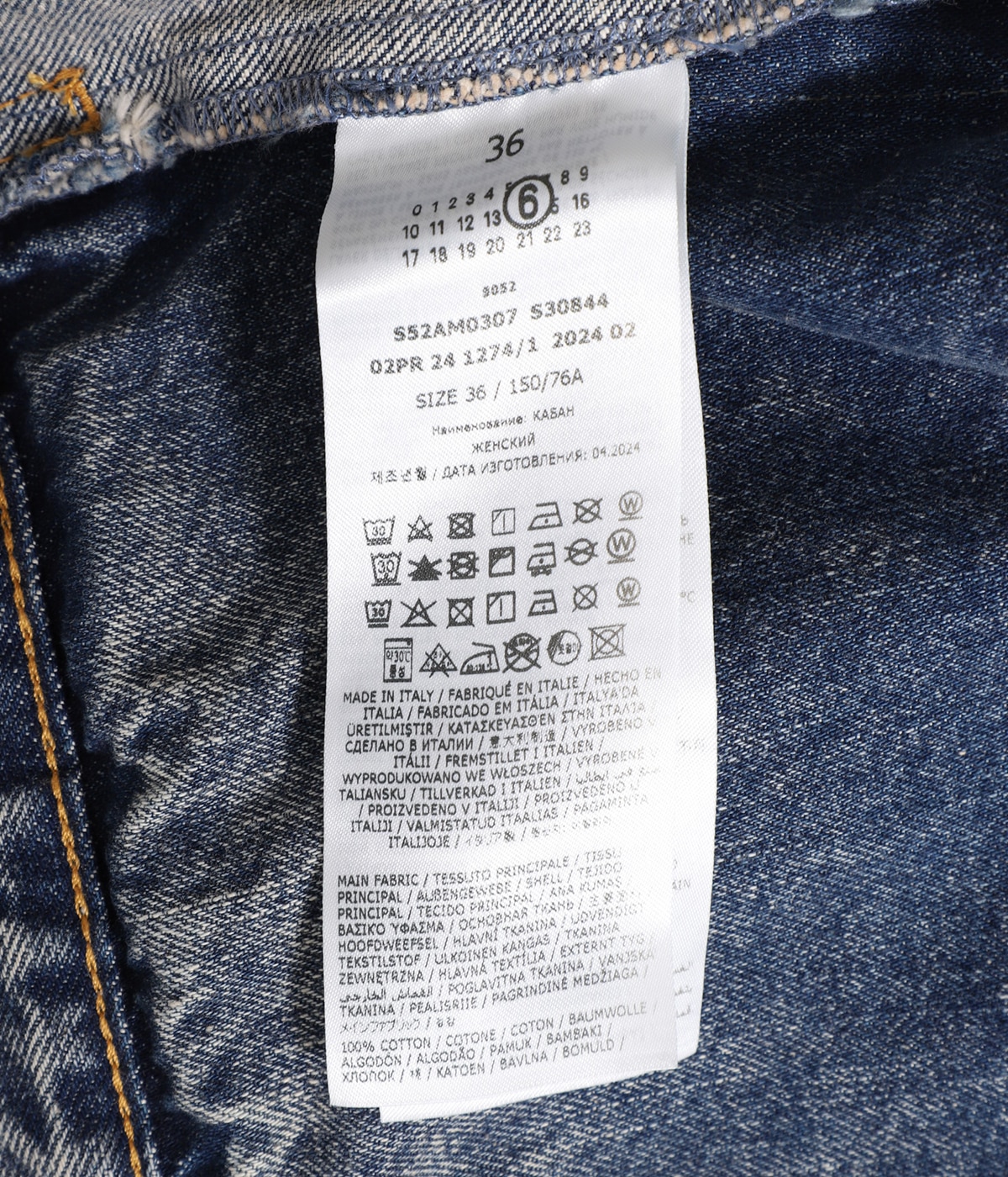 マルジェラ　ライトブルーデニム 30 Maison Margiela (メゾン マルジェラ) 】25SS新作アイテム情報