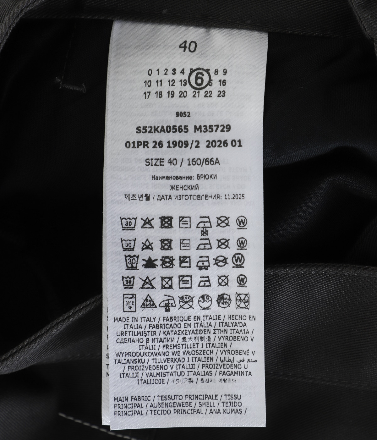 レディース】PANTS | MM6 Maison Margiela(エムエムシックス メゾン