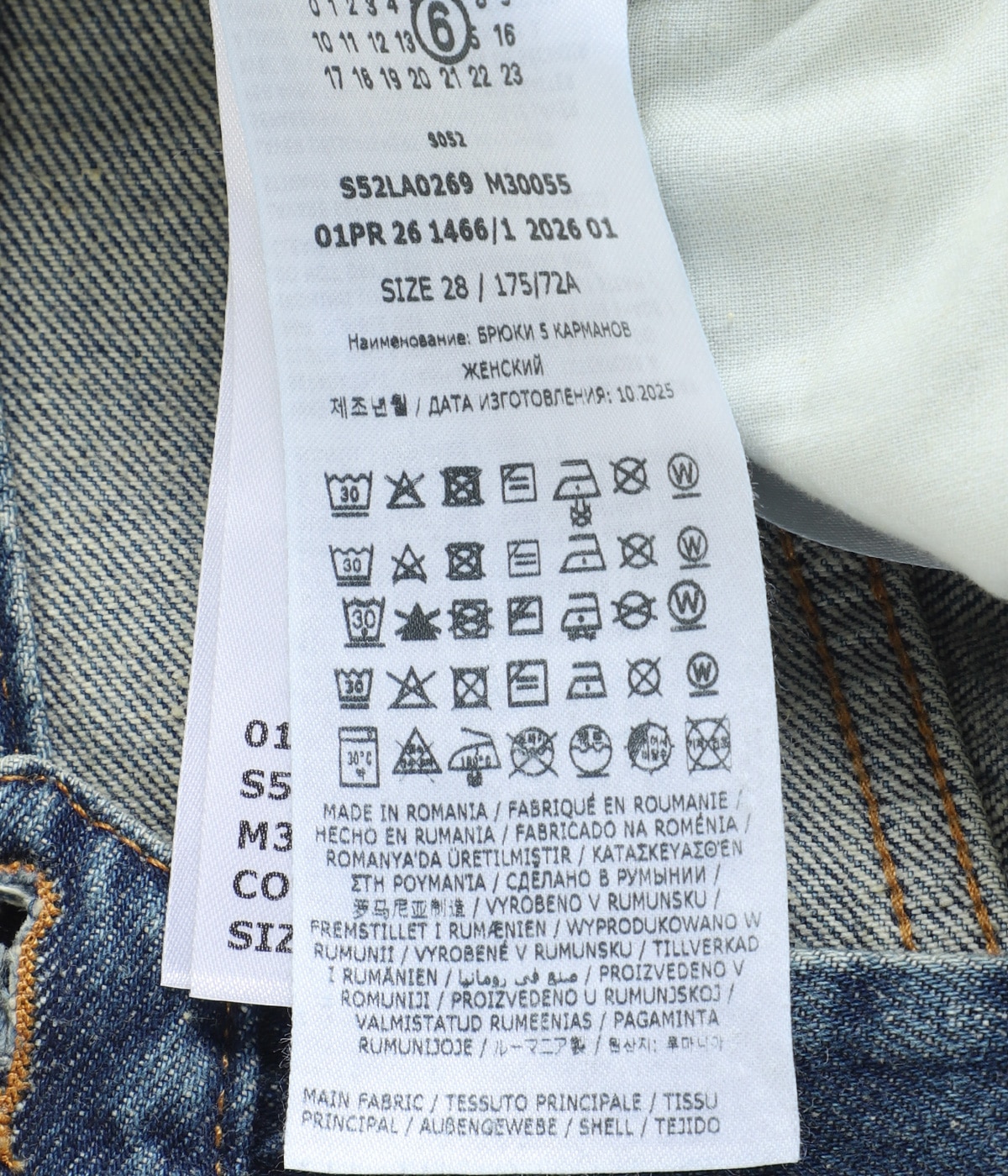 レディース】PANTS 5 POCKETS | MM6 Maison Margiela(エムエムシックス