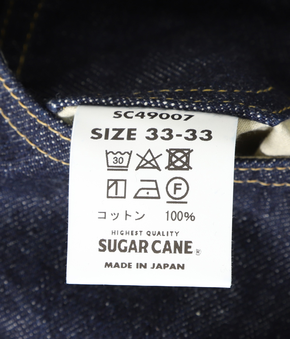すーやん SUGARCANE Super “Denim” Collectibles #07 13.5oz DENIM WAIST