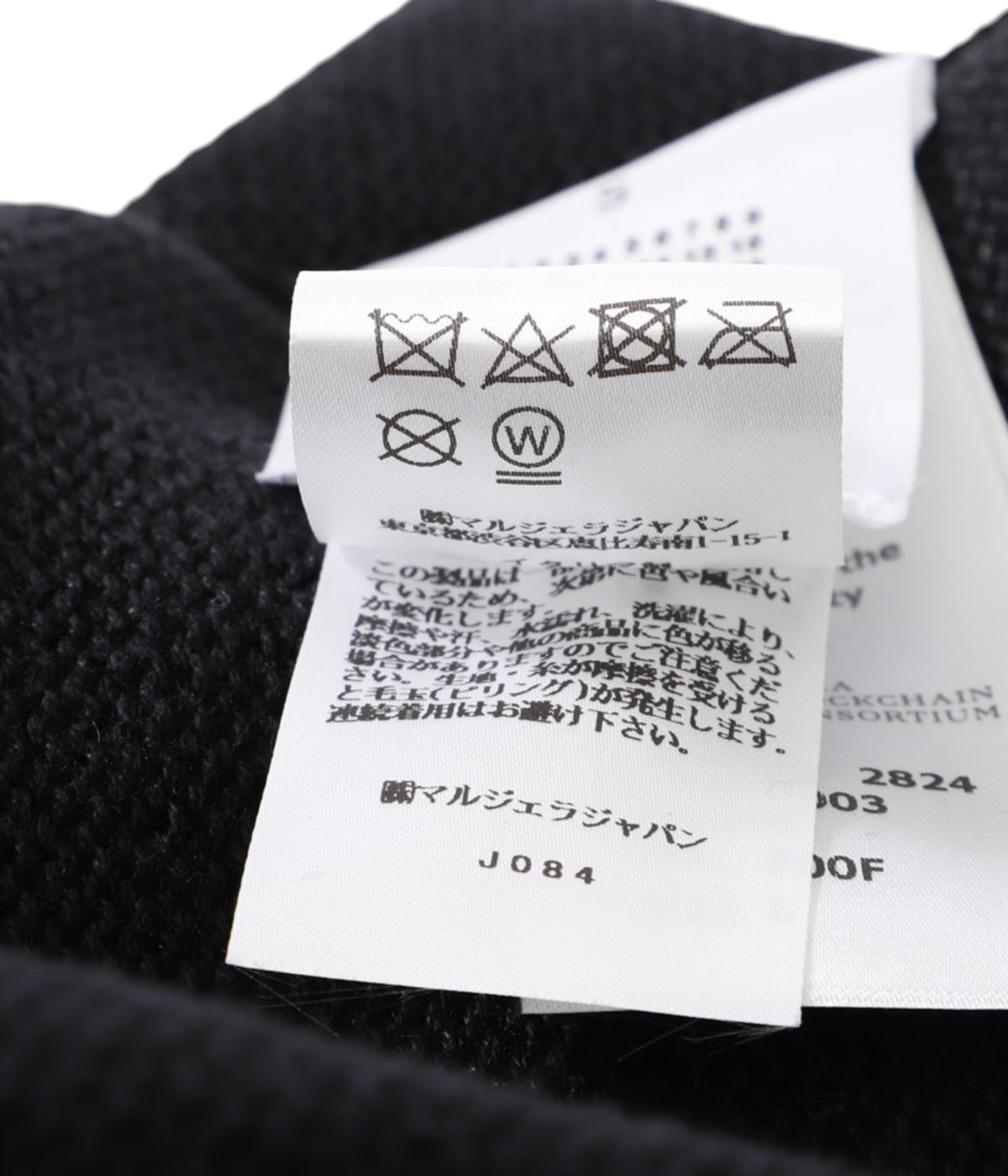 KNIT CARDIGAN | Maison Margiela(メゾン マルジェラ