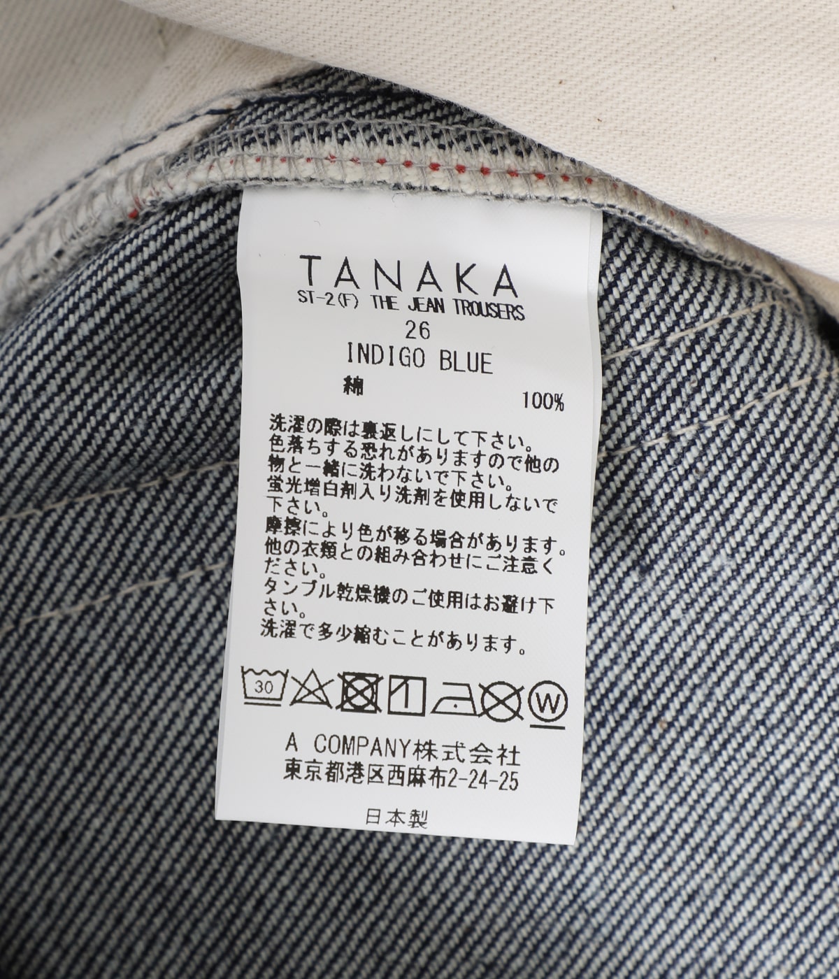 レディース】THE JEAN TROUSERS | TANAKA(タナカ) / パンツ
