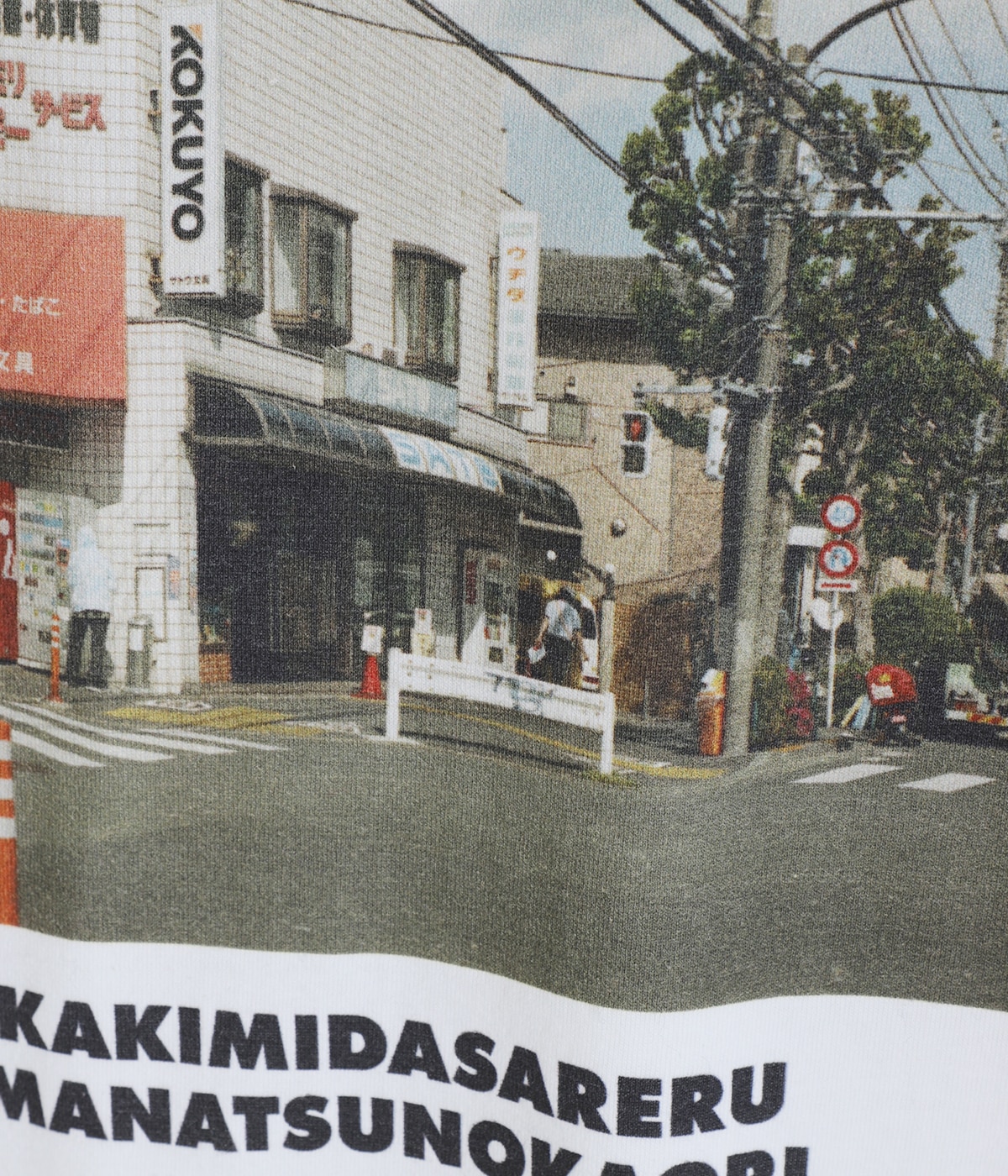 KAKIMIDASARERU MANATSUNOKAORI | TANGTANG(タンタン