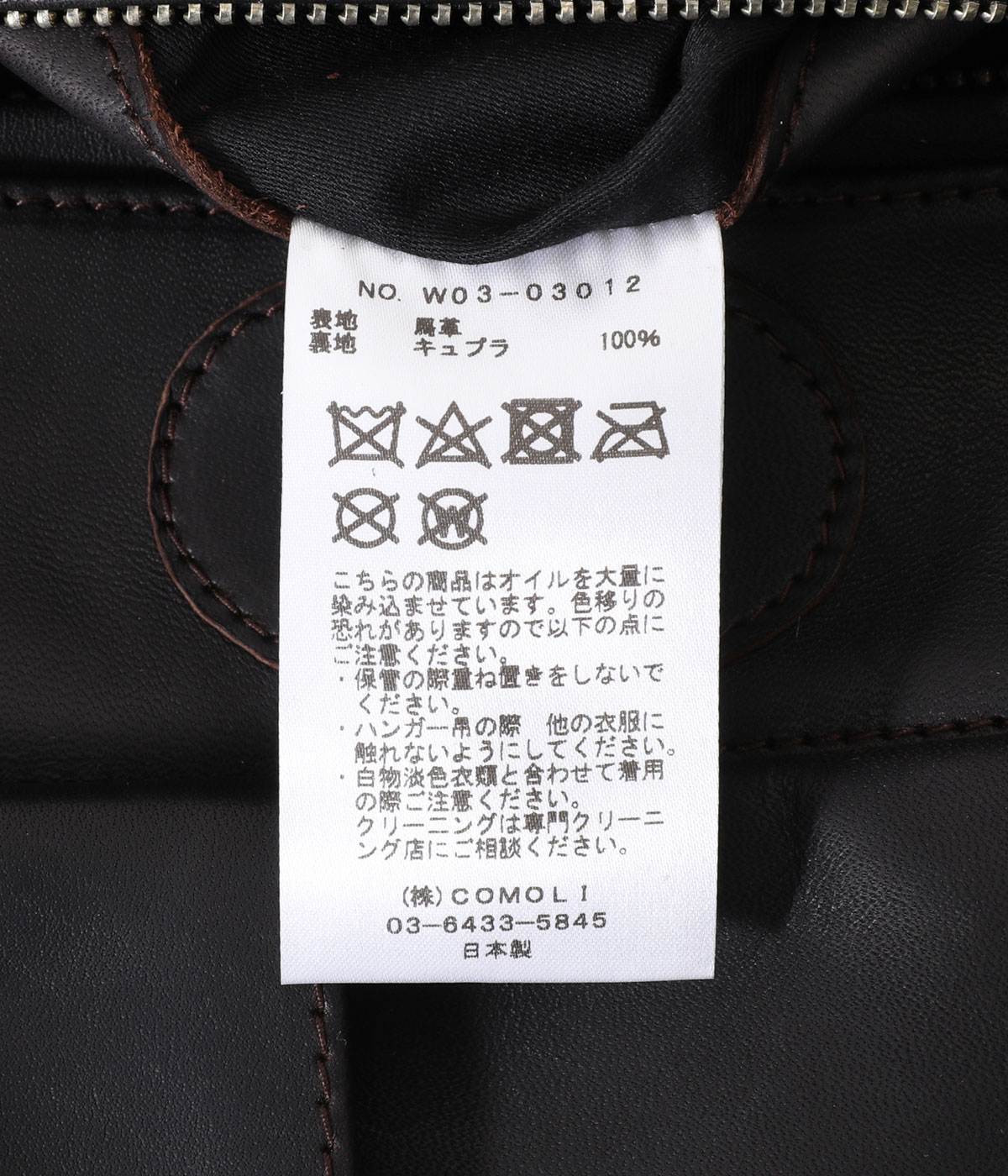 ■COMOLI■大人気 ホースレザー ライダーパンツ 国内発 すぐ届く ホースレザー ライダーパンツ | COMOLI(コモリ) / パンツ