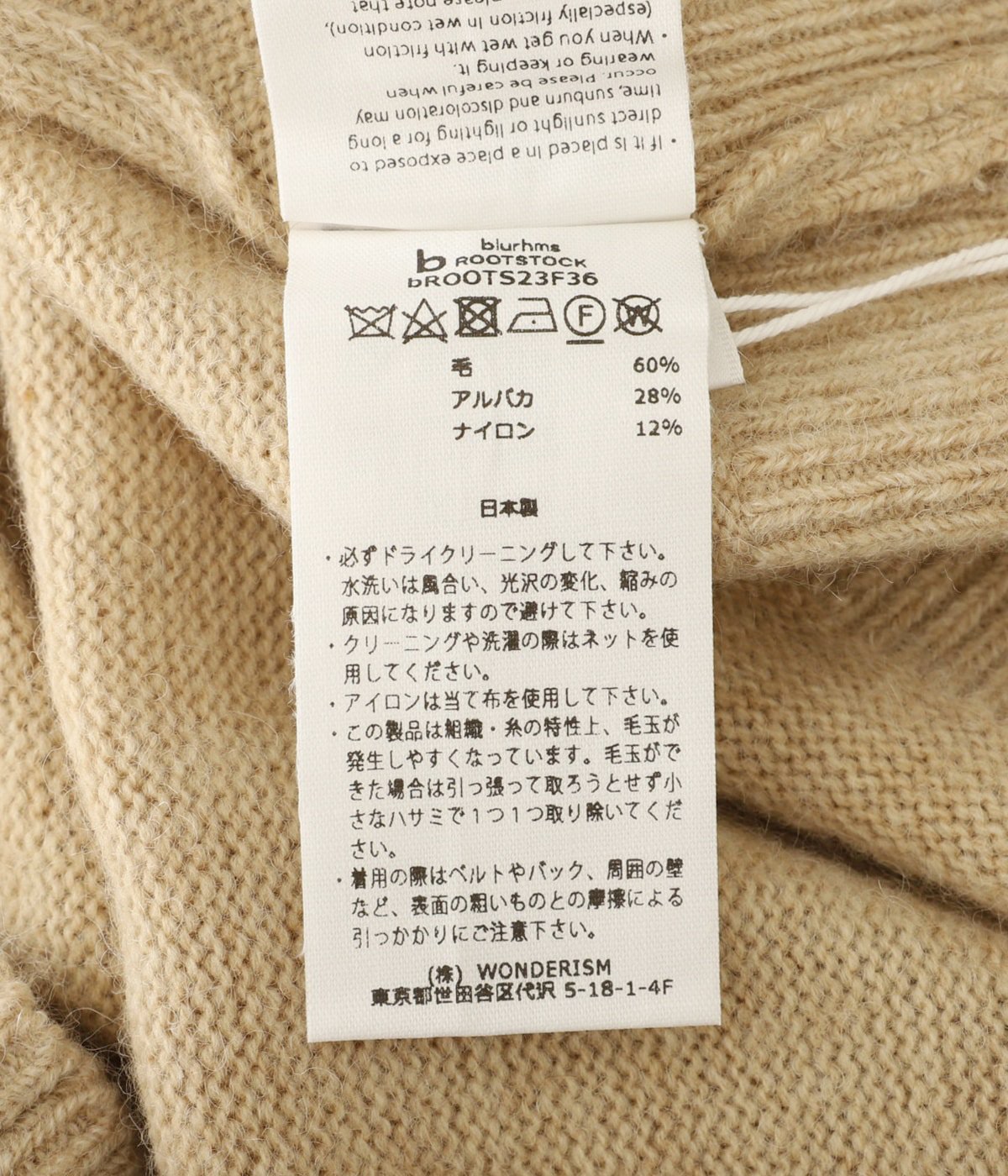 blurhmsROOTSTOCK◆ニット・セーター(厚手)/0/ウール/BRW/無地/ROOTS21F21 ◇フェイクパ－ル付きふわふわニットプルオーバー（ニット