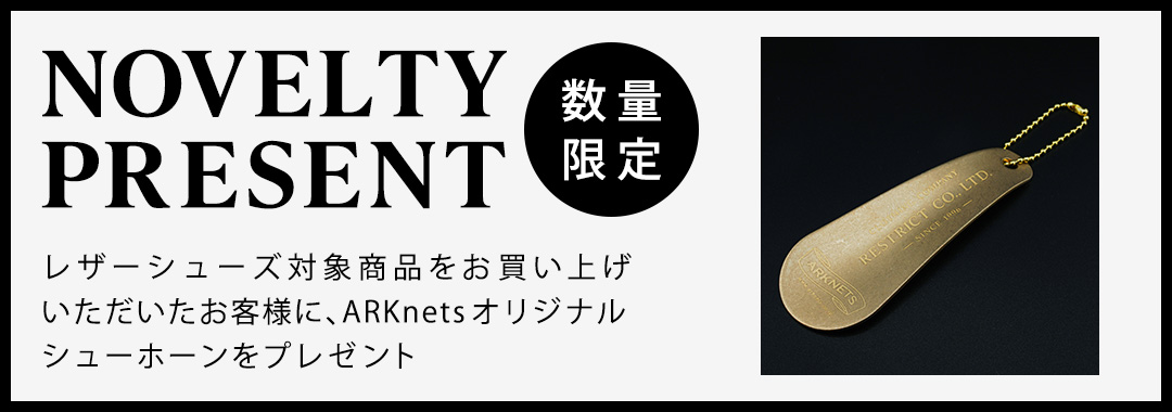 レザーシューズフェア / NOVELTY PRESENT CAMPAIGN