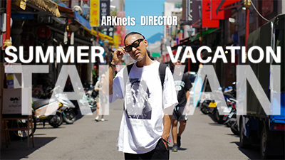 【台湾Vlog】ARKnetsディレクター ちょっと遅い夏休み