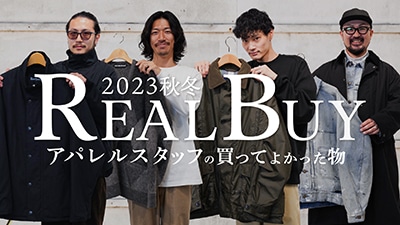 【購入品紹介】ARKnetsスタッフの2023年秋冬リアルバイ！今すぐ着たいアイテムが勢ぞろい！