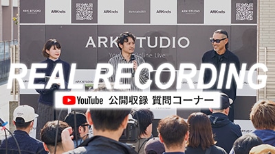 【YouTube公開収録】ファッションのお悩みにお答えする「リアル質問コーナー」