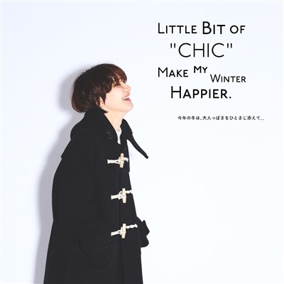 DEAR BY ARK'S PICK UP / Little Bit of "CHIC" Make My Winter Happier. 今年の冬は、大人っぽさをひとさじ添えて。