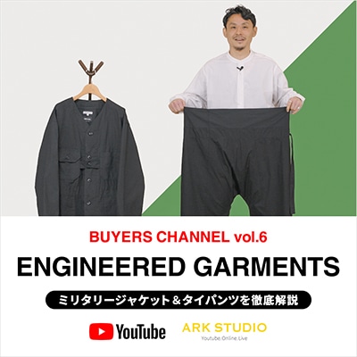 別注】ENGINEERED GARMENTS｜ミリタリージャケット＆タイパンツを徹底