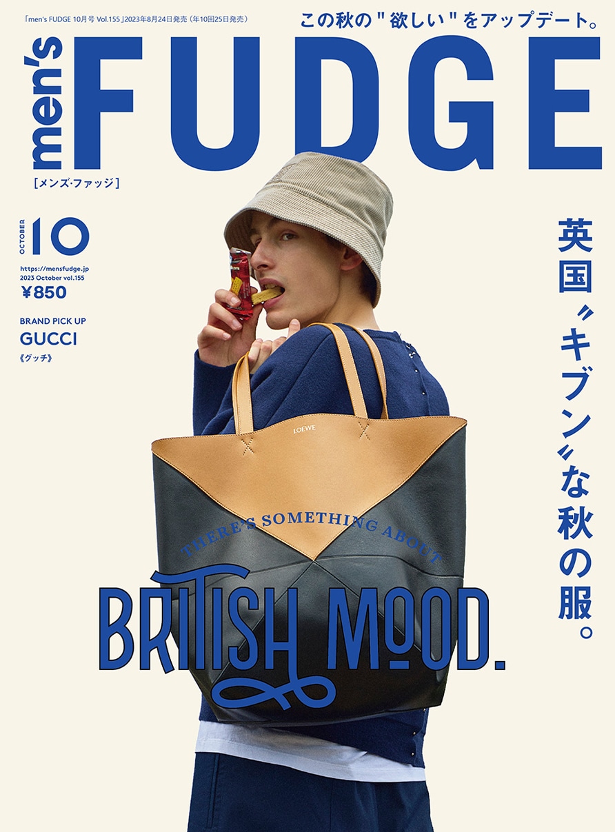 men's FUDGE｜2023年10月号 掲載