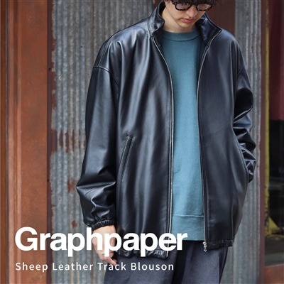 カジュアルな印象のトラックジャケットを上質なシープレザーで制作した一品｜Graphpaper