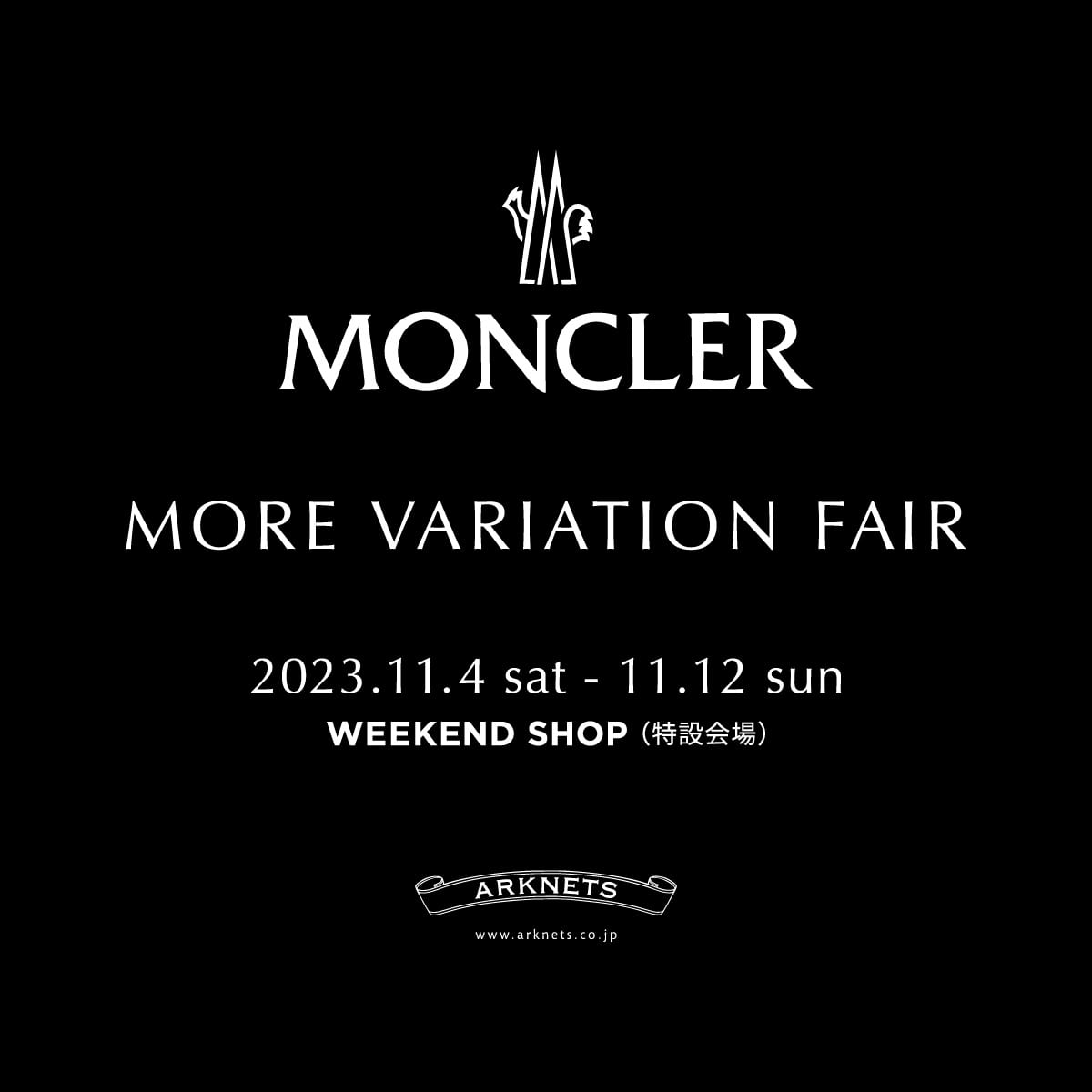【店舗&EC】MONCLER|MORE VARIATION FAIR 開催のお知らせ