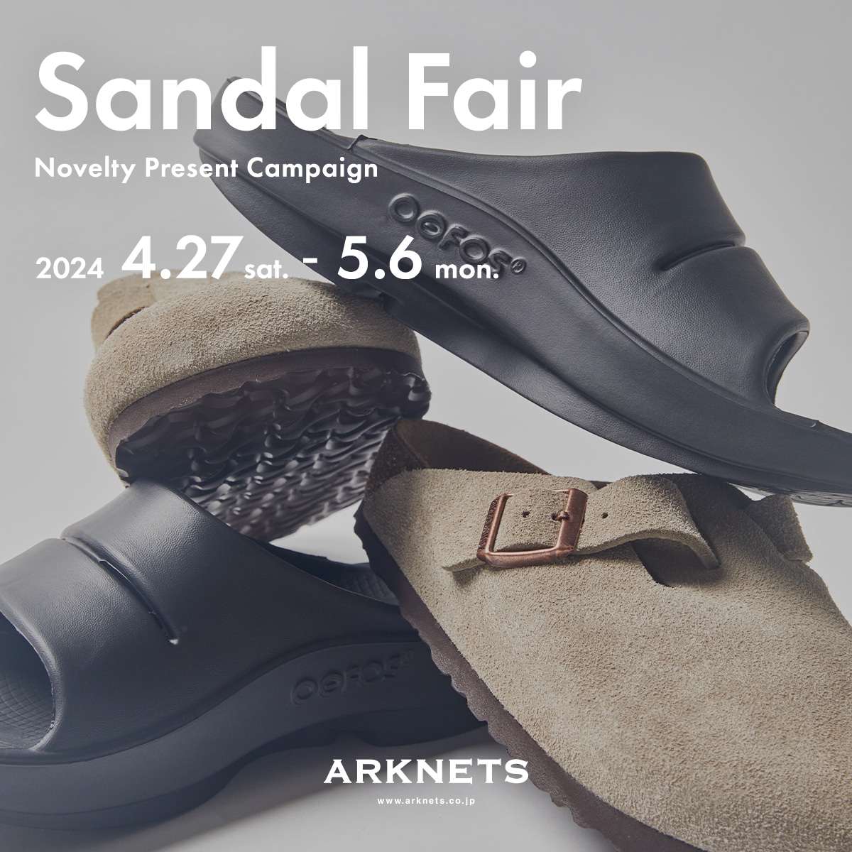 【店舗&EC】サンダルフェア開催のお知らせ