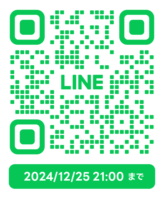 クーポンはこちら