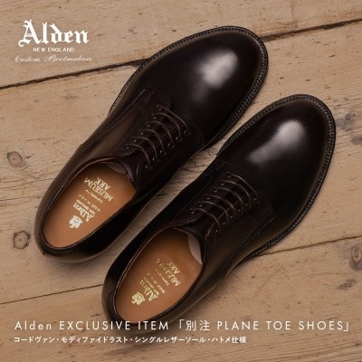 【特集】Alden｜別注 PLANE TOE SHOES