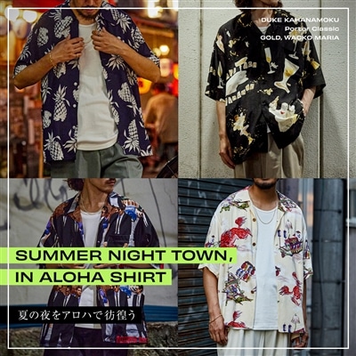 【特集】SUMMER NIGHT TOWN,IN ALOHA SHIRT - 夏の夜をアロハで彷徨う