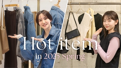 【新作チェック】アパレル女子がセレクト！春の最旬アイテム紹介