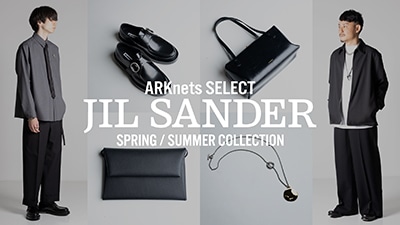 【JIL SANDER(ジルサンダー)】2025春夏コレクション&ピックアップアイテム特集