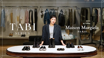 【Maison Margiela】華やかに足元を彩る「足袋」シューズコレクション