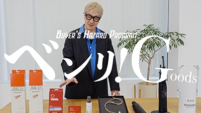 【保存版】ARKnetsバイヤーの必須アイテム！本当に使える愛用便利グッズ