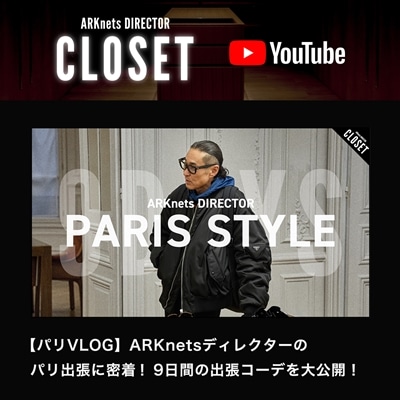 【YouTube】新チャンネル「ARKnets DIRECTOR CLOSET」始動
