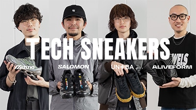 【人気&新鋭スニーカーブランド】スタッフ注目の厳選シューズ