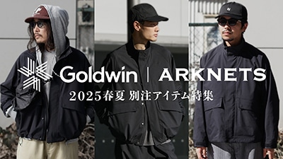 【Goldwinコラボ企画】スペシャルゲスト登場！別注ゴールドウイン新作セットアップを徹底解説