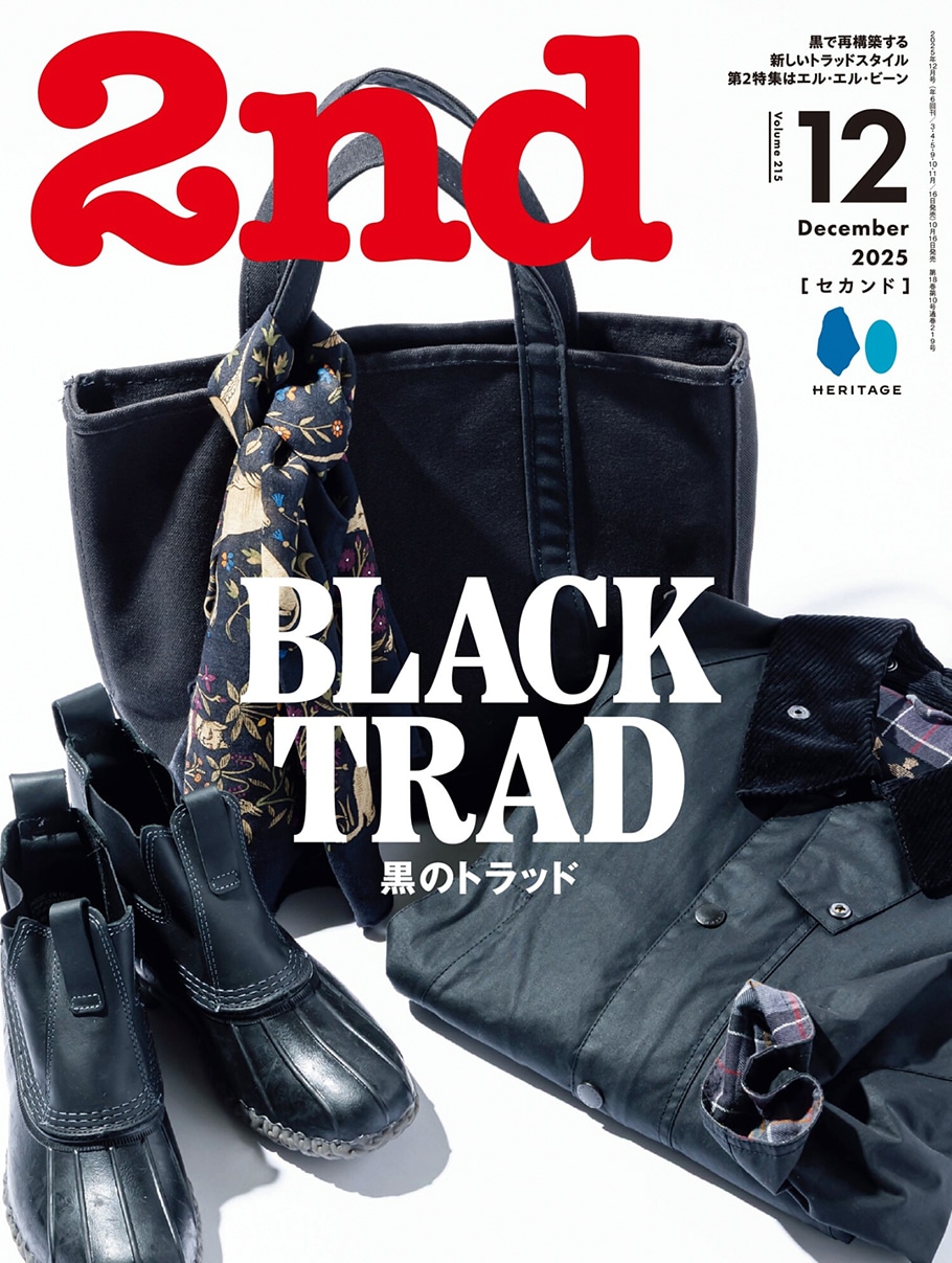 2nd｜2025年12月号 掲載
