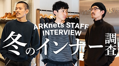 【冬のインナー何着てる？】アパレルスタッフのリアルな冬インナー事情
