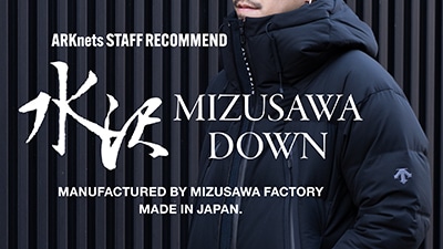 【DESCENTE ALLTERRAIN】水沢ダウン徹底比較！後悔しない選び方