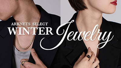【ユニセックスで使える】冬の名品ジュエリー