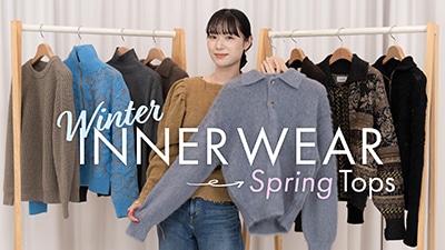 【冬インナー】アウターの中 何着る問題、解決します。春まで使えるおすすめニット紹介！