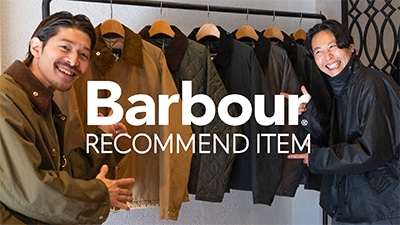 【Barbour特集】今着たいBarbourの選び方と着こなし